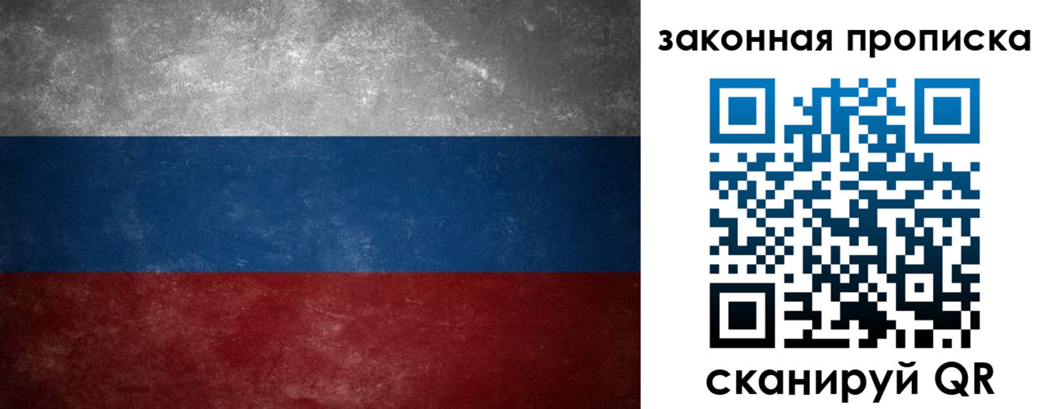 временная регистрация 2025 в Томске
