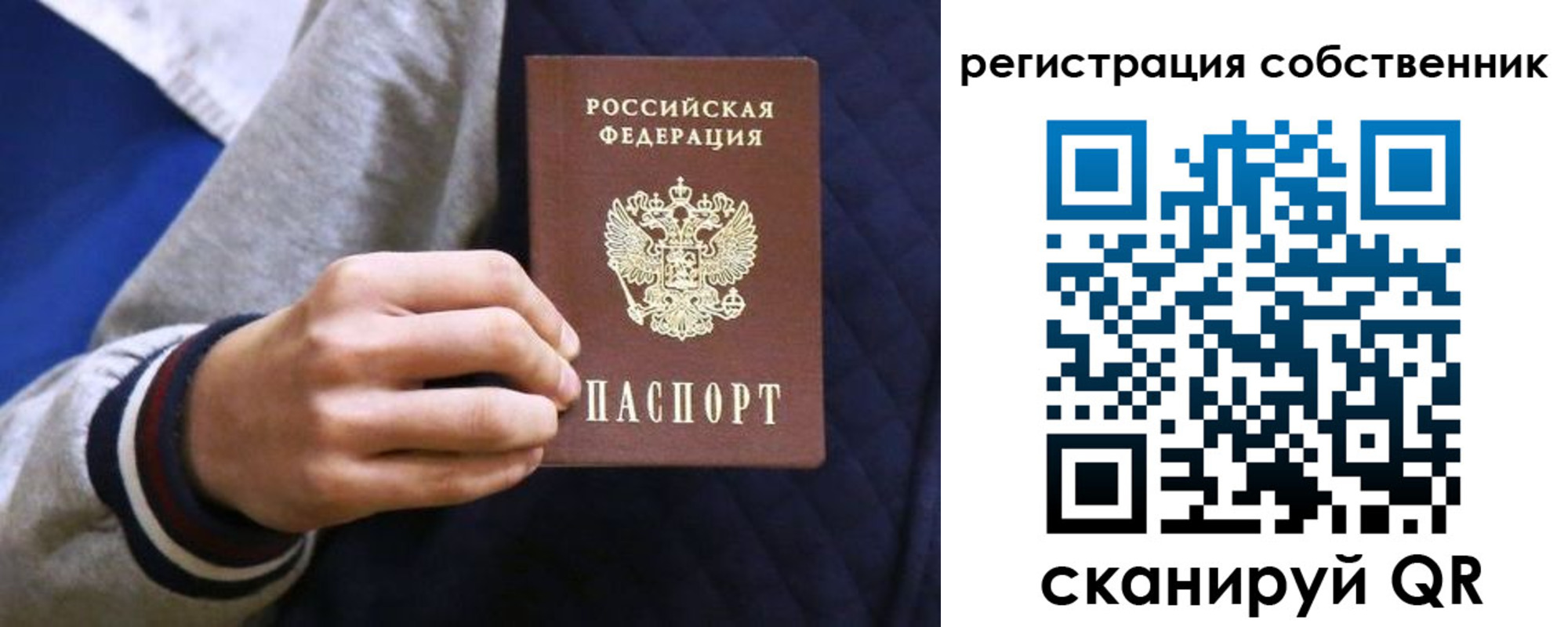 прописка поиск в Томске