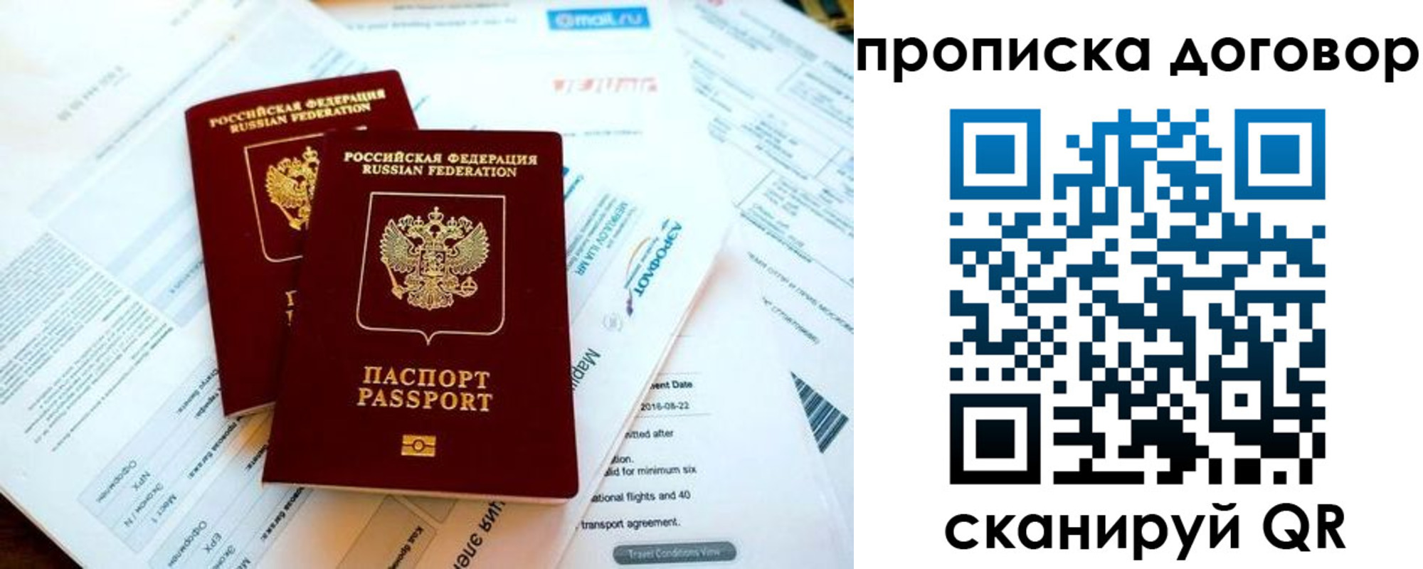 регистрация для школы в Томске