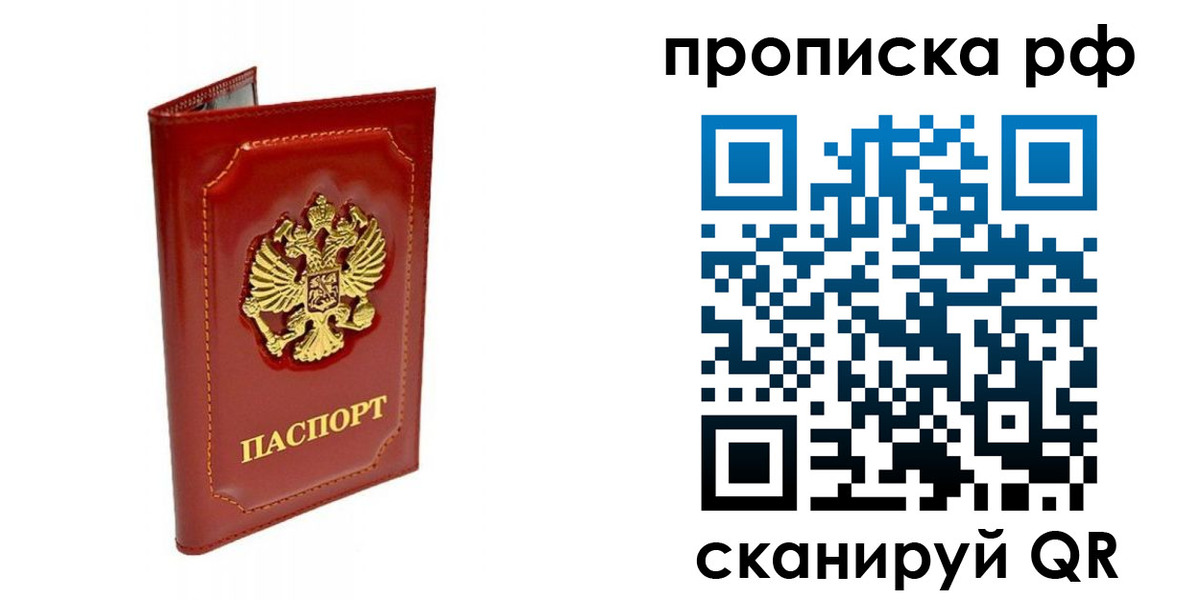 временная регистрация госуслуги в Томске