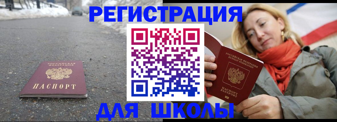 временная регистрация адрес в Томске