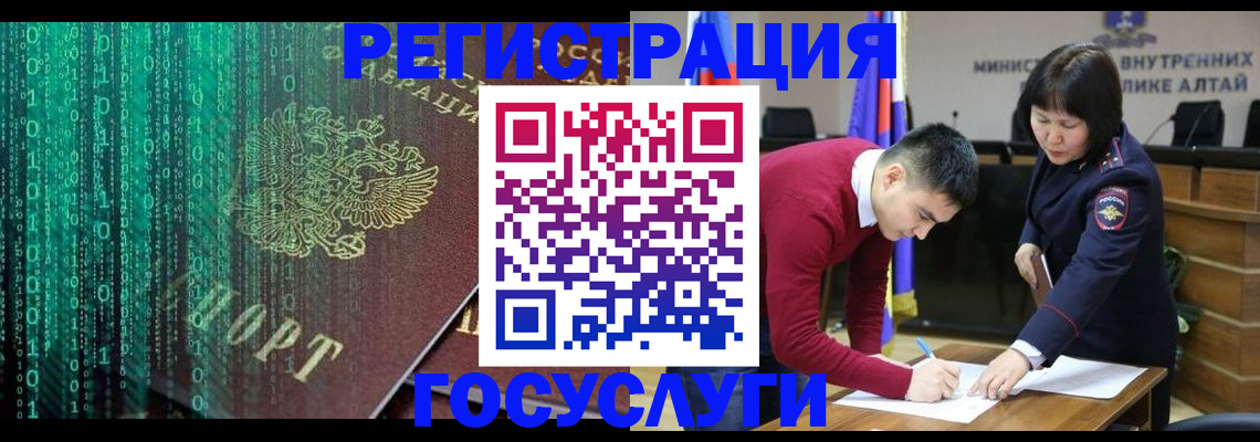 прописка 2025 в Томске