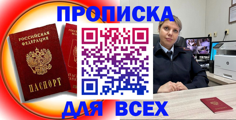 временная регистрация гарантия в Томске