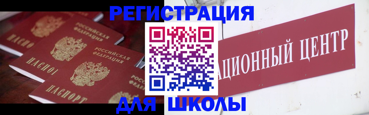 прописка в Томске