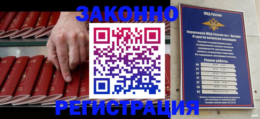 временная регистрация 2025 в Томске