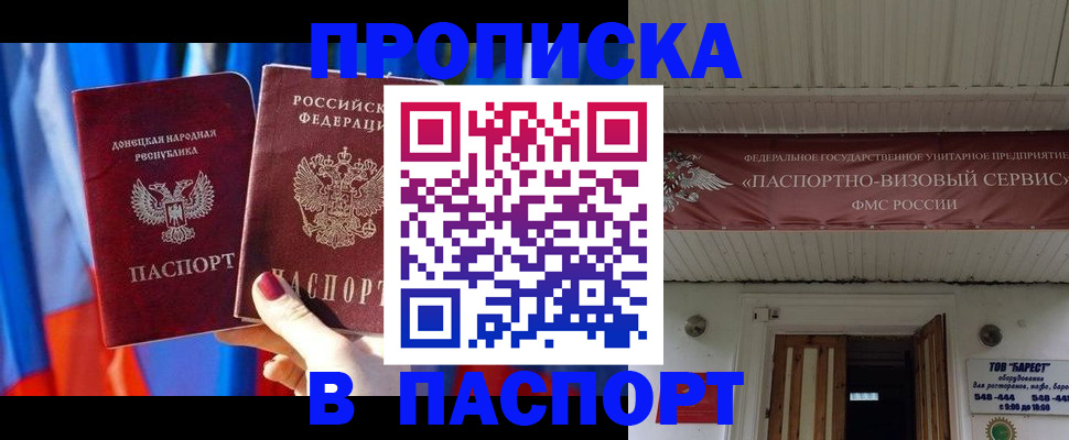 регистрация для школы в Томске