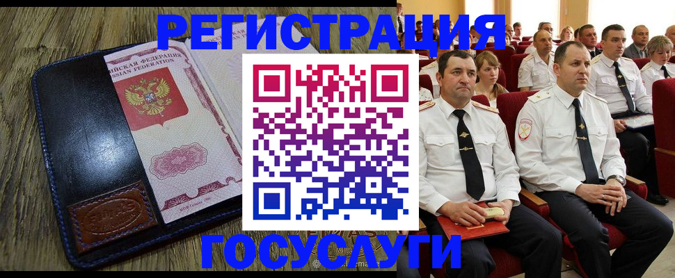 прописка регистрация в Томске